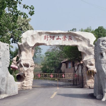 电话:0917-5217456 地址:陕西省 宝鸡市 扶风县 涧沟桥旁野河山景区